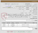 تصویر کوچک آگهی نشانگر پایش فرایند شستشو (هموتست)500عددو تست پروتئین 500عدد*پرداخت 7ماهه***