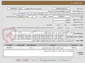 تصویر کوچک آگهی تعمیرات اکسل عقب بلدوزر درسر طبق مدارک پیوست