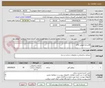 تصویر کوچک آگهی 30شاخه قوطی 2*2