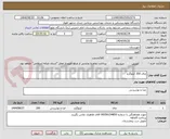 تصویر کوچک آگهی چای 200 کیلوگرم