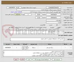 تصویر کوچک آگهی 1عدد سنگ جت بزرگ جوشکاری