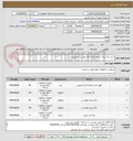 تصویر کوچک آگهی خرید رنگ یرای شناور ایران آبنگار طبق شرح پیوست...