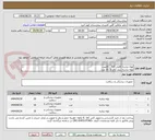 تصویر کوچک آگهی لوله تراشه کافدار 5.5    20عدد
لوله تراشه بدون کاف 3  10 عدد
لوله تراشه بدون کاف 2.5   10 عدد