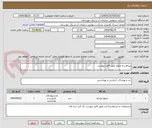 تصویر کوچک آگهی پیراهن و شلوار طبق فایل پیوست