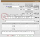 تصویر کوچک آگهی موزاییک 