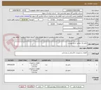 تصویر کوچک آگهی تابلو برق مطابق شرح پیوست