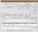 تصویر کوچک آگهی فیدینگ تیوب سایز 6 تعادا 3000 عدد
درج IRC و Lot Number در فاکتور، برچسب اصالت و نمایندگی معتبر IMED الزامیست
