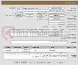 تصویر کوچک آگهی خرید استوانه ترافیکی (هشدار دهنده) طبق لیست پیوستی 
شماره تماس 09178202823 شیری