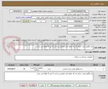 تصویر کوچک آگهی بند لیگاتور مری  دارای کد irc  لطفا دقت فرمایید پرداخت 3 الی 4 ماهه می باشد