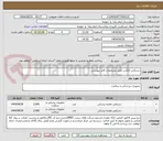 تصویر کوچک آگهی دستکش لاتکس طبق مشخصات فایل پیوستی