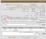 تصویر کوچک آگهی سفید کننده 2000عدد