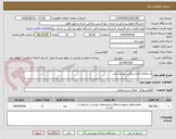 تصویر کوچک آگهی استعلام اجاره زیراکس پیراپزشکی