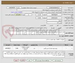 تصویر کوچک آگهی ناخن خیشی چیزل9شاخه به مقدار 180عدد (پیوست دارد)