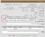 تصویر کوچک آگهی پنل خورشیدی طبق شرح پیوست