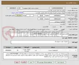 تصویر کوچک آگهی الکترو موتور تکفاز و 2 قلم دیگر طبق لیست پیوست09171485688خرسندی