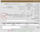 تصویر کوچک آگهی ساخت و نصب قفسه بندی بر اساس سایز و مشخصات اعلام شده در فایل پیوست