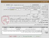 تصویر کوچک آگهی آگهی نگهداری 16 سرویس بهداشتی و وضوخانه و مسجد واقع در سازمان حمل ونقل و ترمینال شهرداری اردبیل 