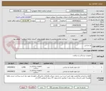 تصویر کوچک آگهی نخ جراحی