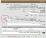 تصویر کوچک آگهی خرید 2 دستگاه رله دیستانس مطابق شرایط پیوست " کدتعریف شده مشابه می باشد"
کارشناس فنی آقای جهانتیغ : 31137267-054