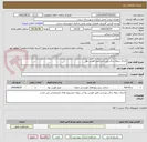 تصویر کوچک آگهی اجرای سوله سالن ورزشی طبق فهرس بها
