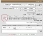 تصویر کوچک آگهی خریدمجموعه بازی پلی اتیلن کودکان لوازم ورزشی بدنسازی چرخ وفلک الاکلنگ وکفی تاب درپارکهای سطح شهرشاهرود