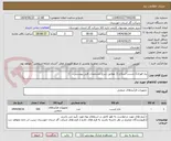 تصویر کوچک آگهی نیاز فوری// چسب اسکاج (( مطابق شرح مشخصات فنی پیوستی... ))