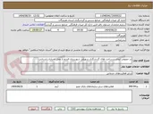 تصویر کوچک آگهی در خصوص ایجاد زیرساخت های گردشگری سهیلی شهرستان قشم از محل اعتبارات استانی 