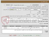 تصویر کوچک آگهی باسازی