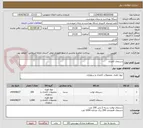 تصویر کوچک آگهی دستمال کاغذی