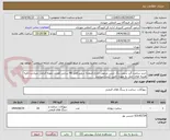 تصویر کوچک آگهی خرید ساعت گرد سفید رنگ جنس مرغوب اداری(صفحه سفید)قطر 40 سانتی/اوردن نمونه الزامی میباشد/کلیه هزینه های حمل به عهده تامین کننده میباشد