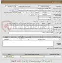 تصویر کوچک آگهی فیدینگ تیوب-بر اساس لیست پیوست