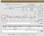 تصویر کوچک آگهی خرید فورسپس بیوپسی