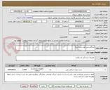 تصویر کوچک آگهی اسکالپ وین (ون ست آبی)