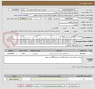 تصویر کوچک آگهی اجرای سنگ فرش با سنگ ورقه ای 