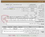 تصویر کوچک آگهی قطعات پمپ 
