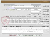 تصویر کوچک آگهی صدور بیمه