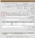 تصویر کوچک آگهی تعمیر دیگ صنعتی