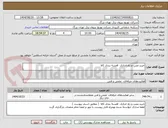 تصویر کوچک آگهی خرید،نصب و راه اندازی  قفسه بندی کالا 