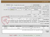 تصویر کوچک آگهی اجرای لوله کشی مطابق توضیحات پیوست