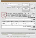 تصویر کوچک آگهی به تعداد 10 دستگاه کیس طبق مشخصات پیوستی - الزامیست پیشنهاد دهندگان محترم پیش فاکتور و جواز کسب مرتبط را در قسمت مستندات بارگزاری فرماید