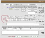 تصویر کوچک آگهی خرید قند و چای طبق لیست پیوست