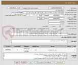 تصویر کوچک آگهی البسه کار مقاوم در برابر مواشیمیایی ( تعداد ، مشخصات و توضیخات پیوست )