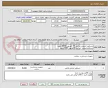 تصویر کوچک آگهی دستکش استریل جراحی 7/5 کم پودر 20000 جفت 
دستکشاستریل  جراحی 8 کم پودر 20000جفت 
تسویه 6 ماه 

