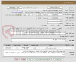 تصویر کوچک آگهی خرید یک قلم (15عدد) OUTPUT MODULE  مطابق با شرح و مشخصات فنی پیوست