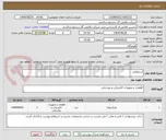 تصویر کوچک آگهی استاپلایزر