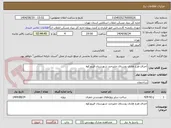 تصویر کوچک آگهی اجرای طرح هادی روستای جلیزجند شهرستان فیروزکوه
