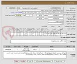تصویر کوچک آگهی خرید تلویریون 65 اینچ  طبق فایل پیوستی