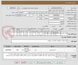 تصویر کوچک آگهی کاغذ کتابی فتال 90*150*152 تعداد 100 عدد