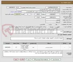 تصویر کوچک آگهی سرور