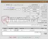 تصویر کوچک آگهی دکستکش عایق برق مطابق شرح درخواست